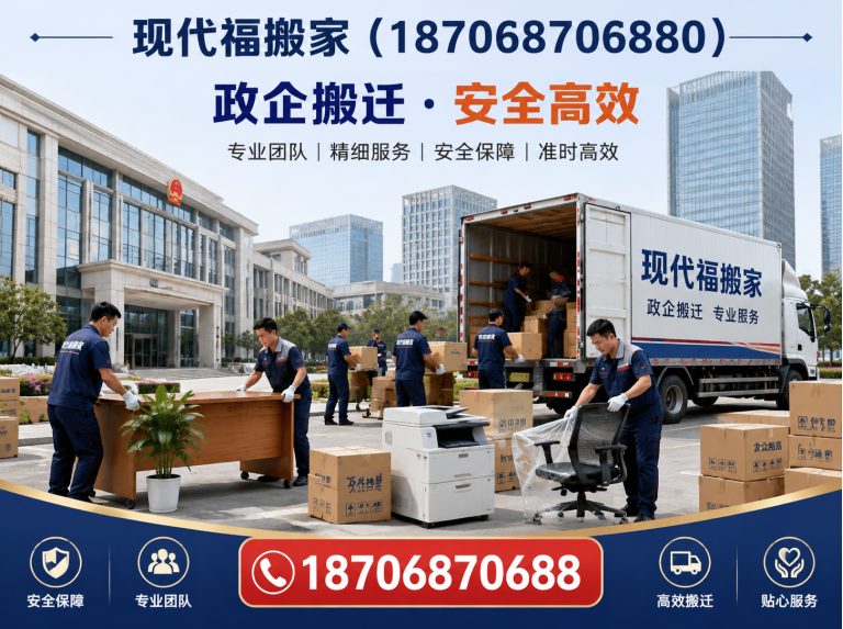 鄠邑区实验室搬迁展示图